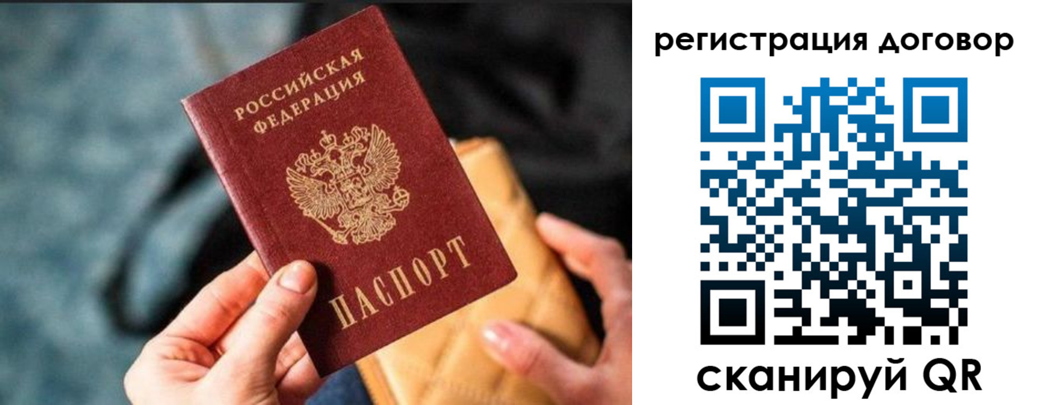 временная регистрация для всех в Кызыле