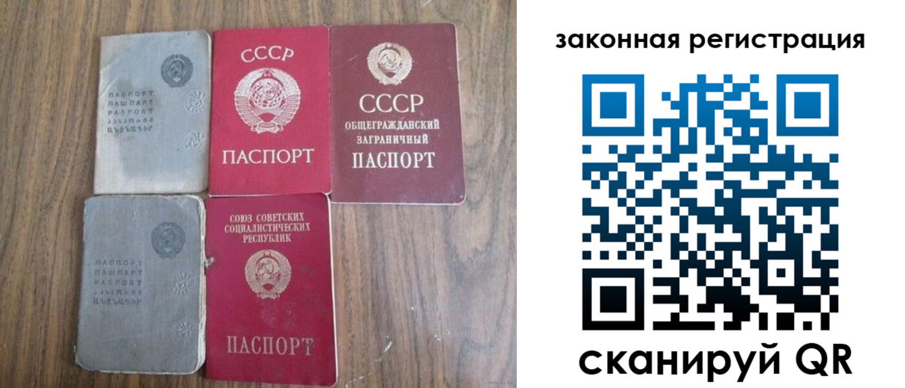 прописка от собственника в Кызыле